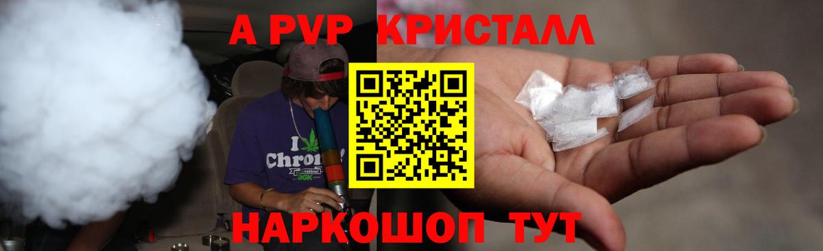 Alpha-PVP VHQ Кстово
