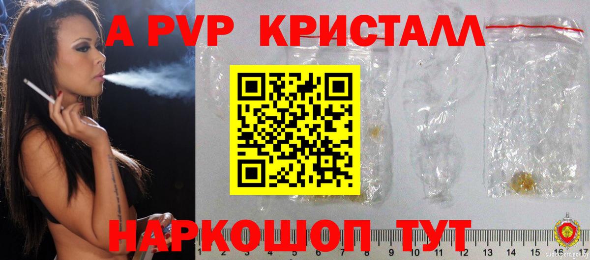 Альфа ПВП СК  Alpha PVP  Кстово  А ПВП Соль  Вход с VPN 