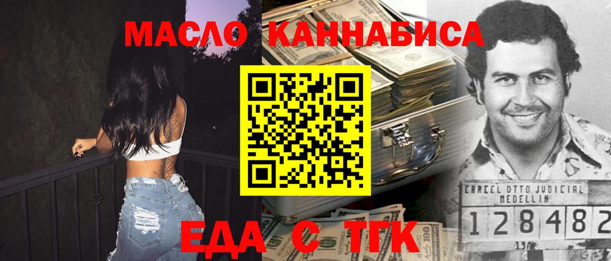 Еда ТГК конопля  Вход с VPN  Кстово 