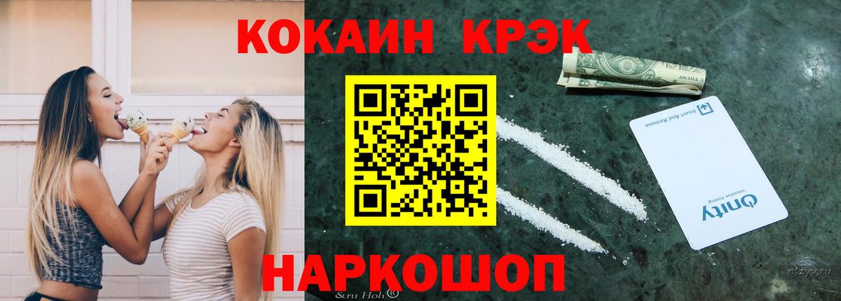 Кокаин Колумбийский  COCAIN 97%  Вход с VPN  Кстово 