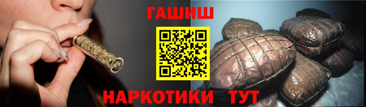 ГАШ гарик  Гашиш  Кстово  где купить   ГАШ Cannabis  Вход с VPN 