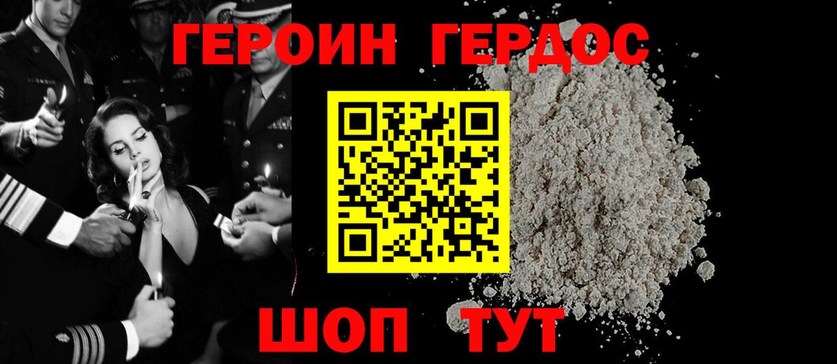 ГЕРОИН белый  Вход с VPN  Героин  Кстово 