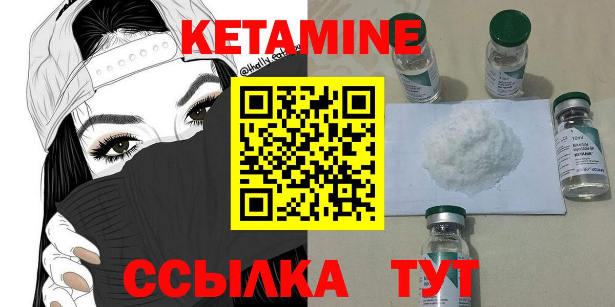 Кстово  Кетамин ketamine  Вход с VPN 