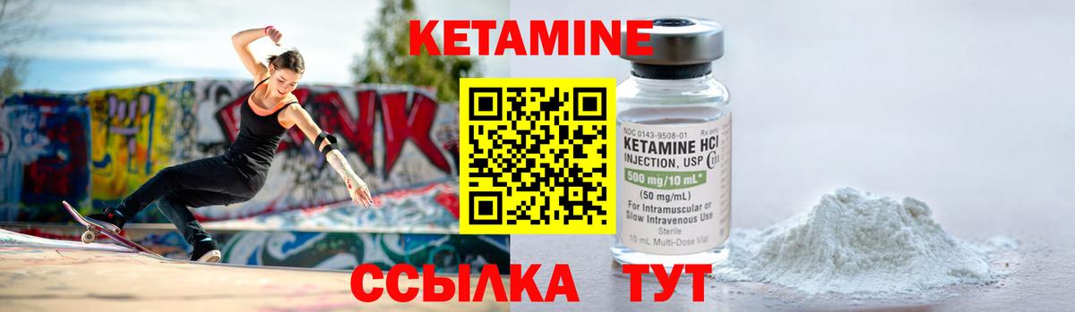 Кетамин VHQ Кстово