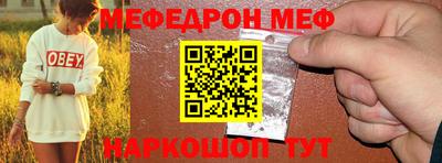 мефедрон мука Кандалакша