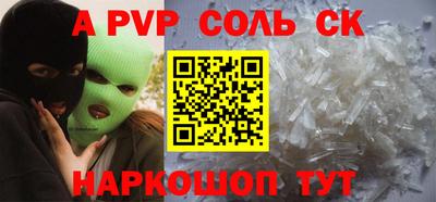 a pvp Канаш
