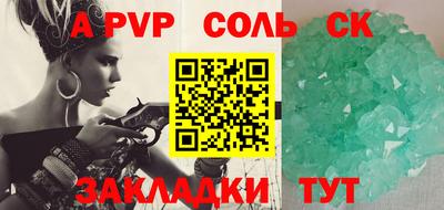 a pvp Канаш