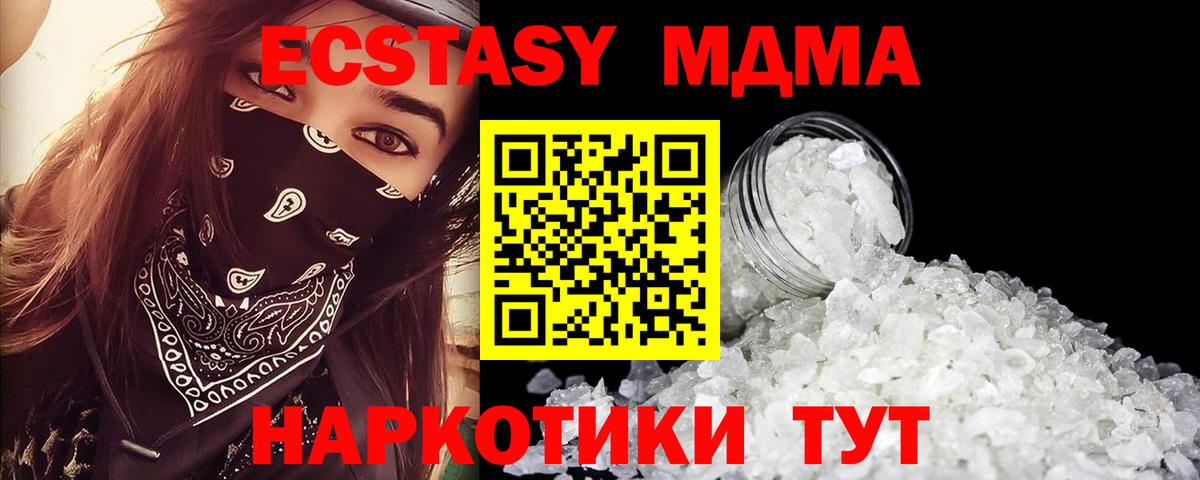 Кстово  МДМА Molly  MDMA молли  Вход с VPN 