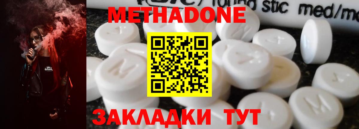 Метадон кристалл  МЕТАДОН мёд  Кстово  Вход с VPN 