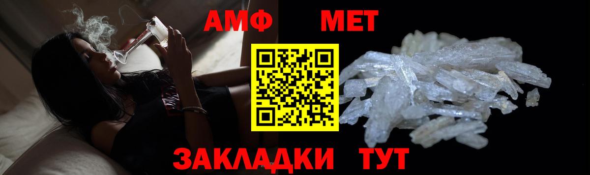 МЕТАМФЕТАМИН мет  Первитин  Кстово  Вход с VPN 