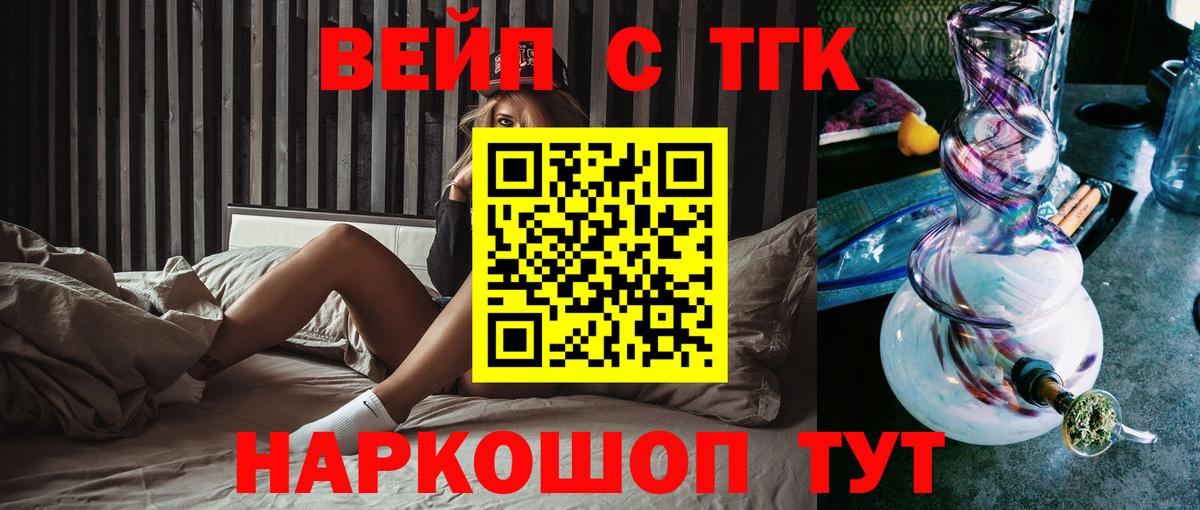Дистиллят ТГК жижа  Вход с VPN  Кстово 