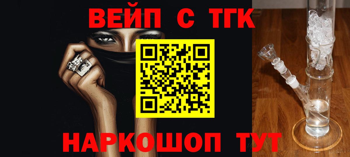Дистиллят ТГК THC oil Кстово